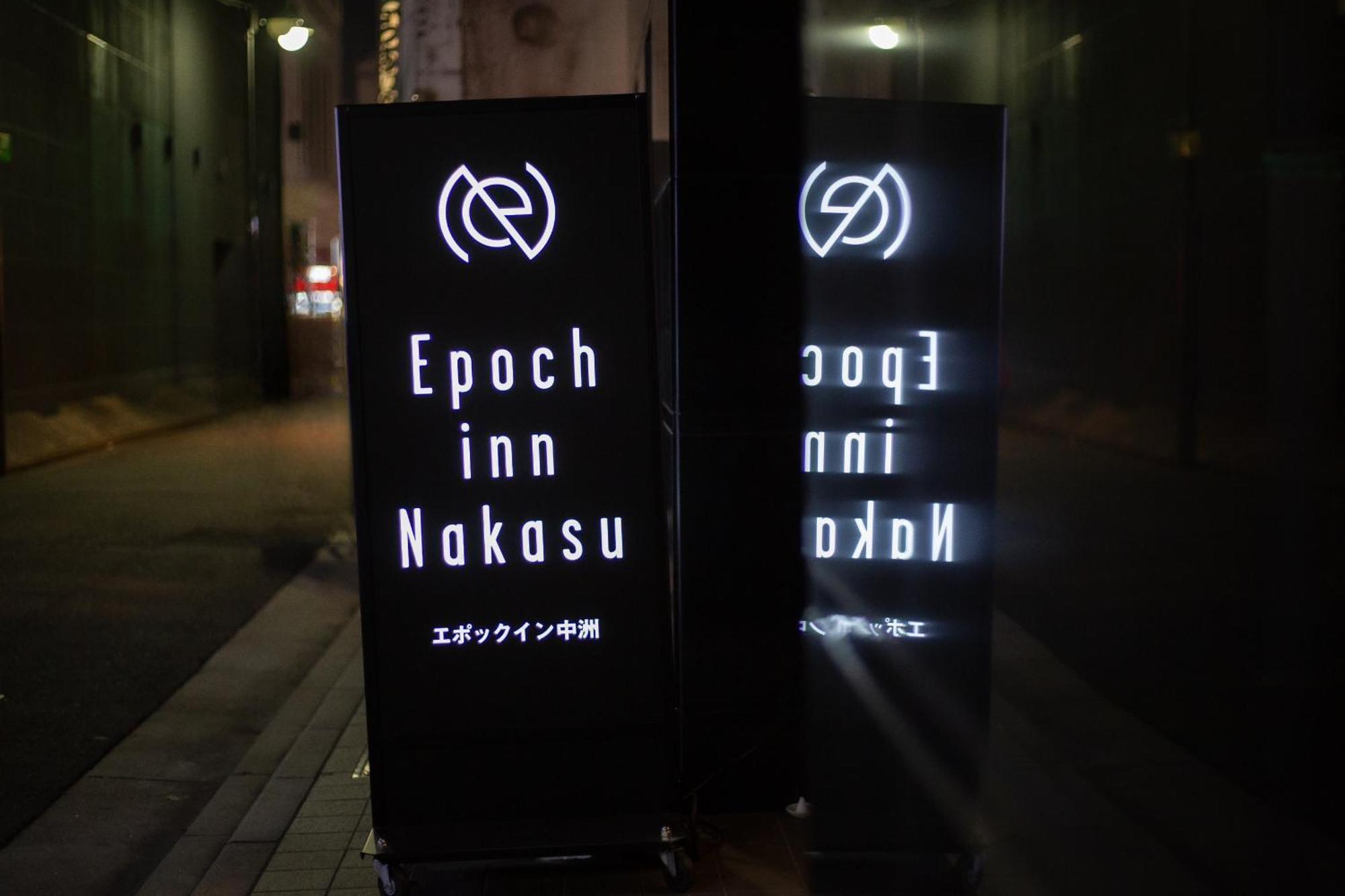 Epoch Nakasu Fukuoka (Fukuoka)