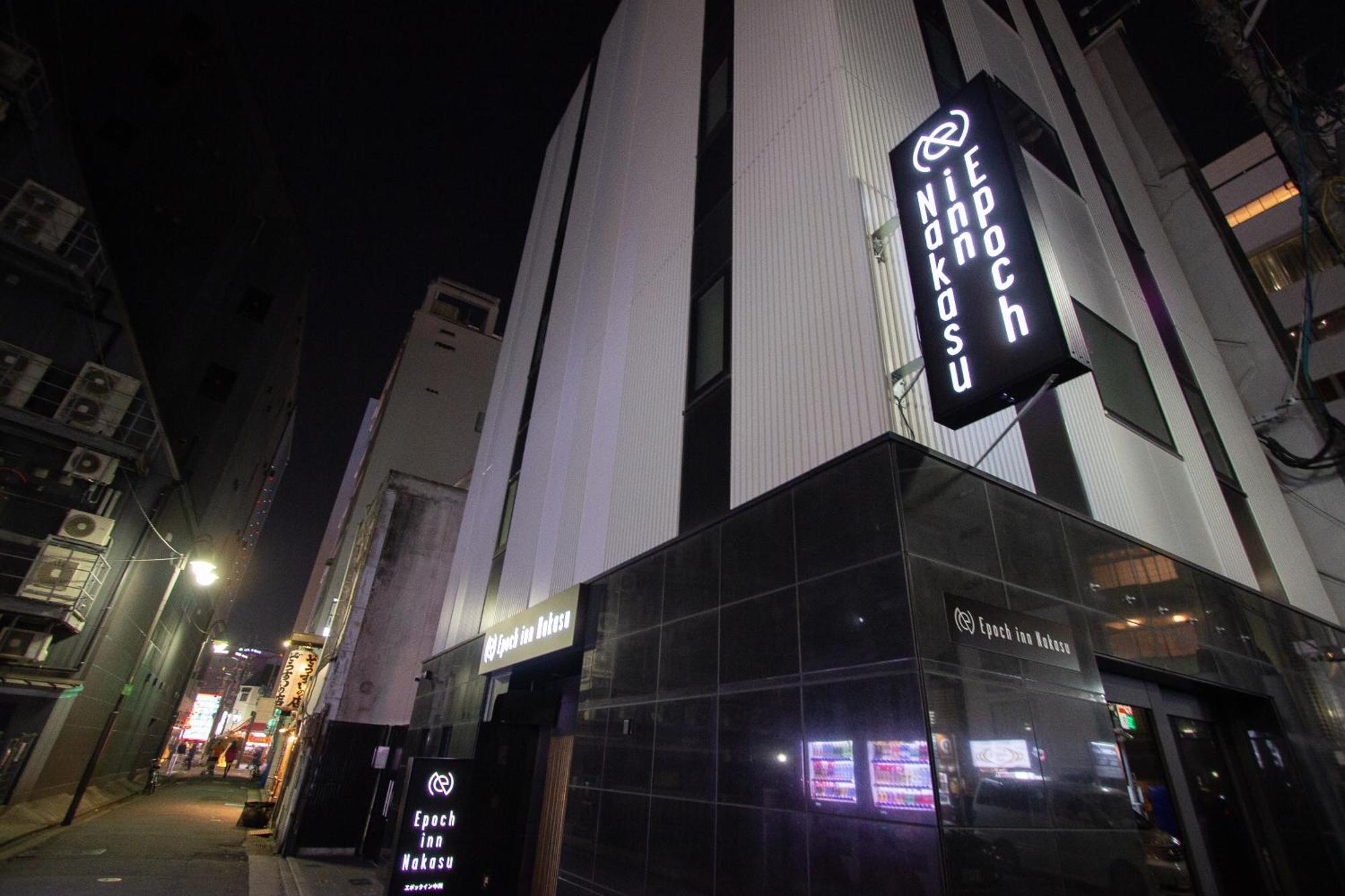 Epoch Nakasu *